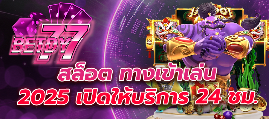สล็อต