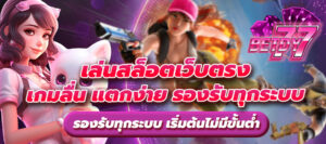 เล่นสล็อต